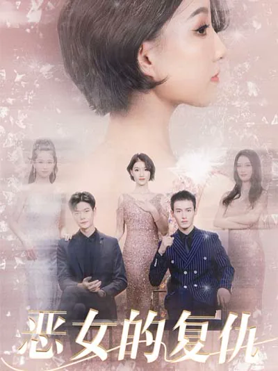 Kötü adamın intikamı dizisi kapak görseli — 10 bölüm full HD Türkçe izle