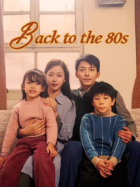 Back to the 80s(DUBBED) cover image — watch all 82 episodes free in HD