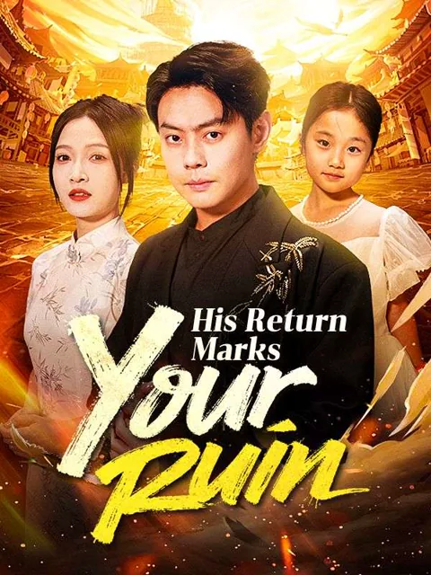 His Return Marks Your Ruin cover image — watch all 80 episodes free in HD