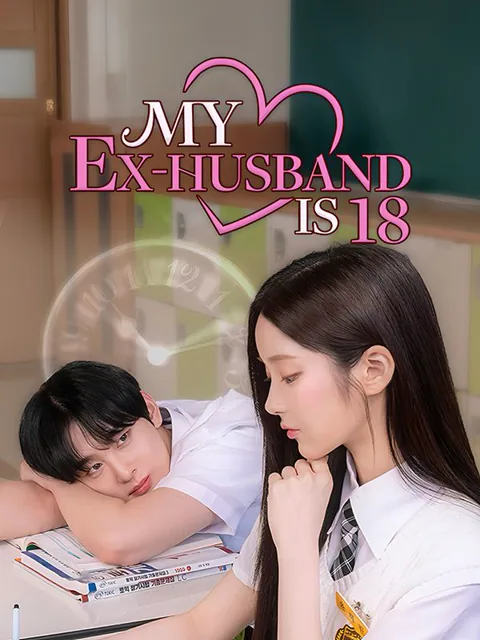 My Ex-Husband is 18 cover image — watch all 57 episodes free in HD