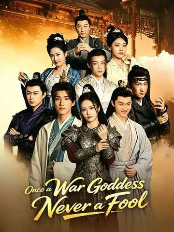 Once a War Goddess, Never a Fool cover image — watch all 76 episodes free in HD