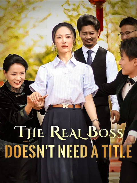 The Real Boss Doesn't Need a Title cover image — watch all 58 episodes free in HD
