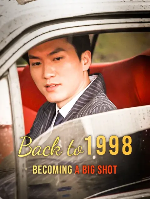 Back to 1998, Becoming a Big Shot cover image — watch all 100 episodes free in HD