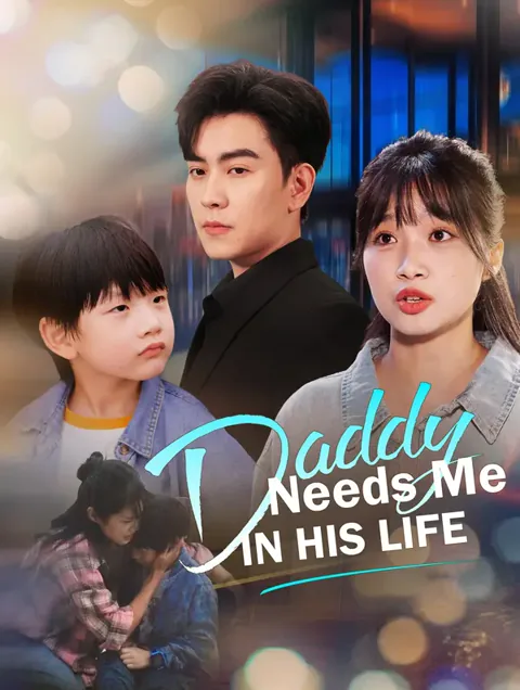 Daddy Needs Me in His Life cover image — watch all 60 episodes free in HD