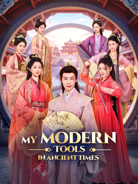 My Modern Tools in Ancient Times cover image — watch all 80 episodes free in HD