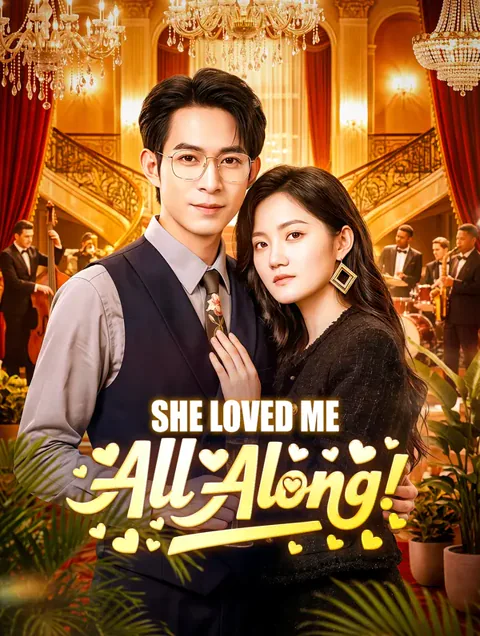 She Loved Me All Along cover image — watch all 52 episodes free in HD
