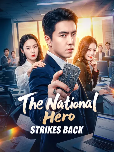 The National Hero Strikes Back cover image — watch all 100 episodes free in HD