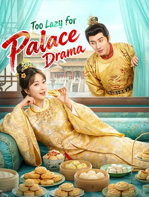 Too Lazy for Palace Drama(Dubbed) cover image — watch all 71 episodes free in HD