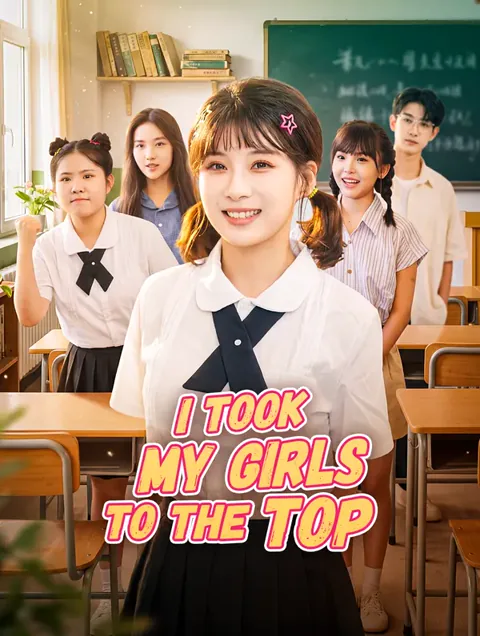 I Took My Girls to the Top cover image — watch all 106 episodes free in HD