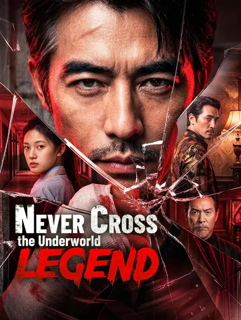 Never Cross the Underworld Legend cover image — watch all 80 episodes free in HD