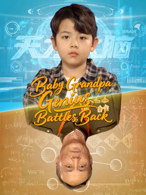 Baby Grandpa Genius Battles Back(English dubbed version) cover image — watch all 90 episodes free in HD