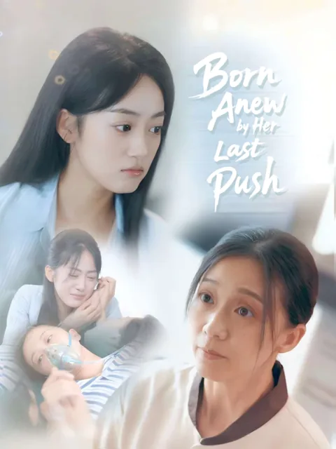 Born Anew by Her Last Push cover image — watch all 70 episodes free in HD