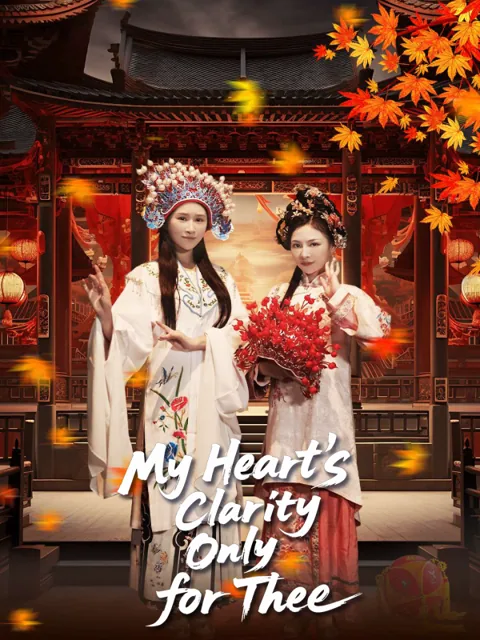 My Heart’s Clarity Only for Thee(English dubbed version) cover image — watch all 82 episodes free in HD