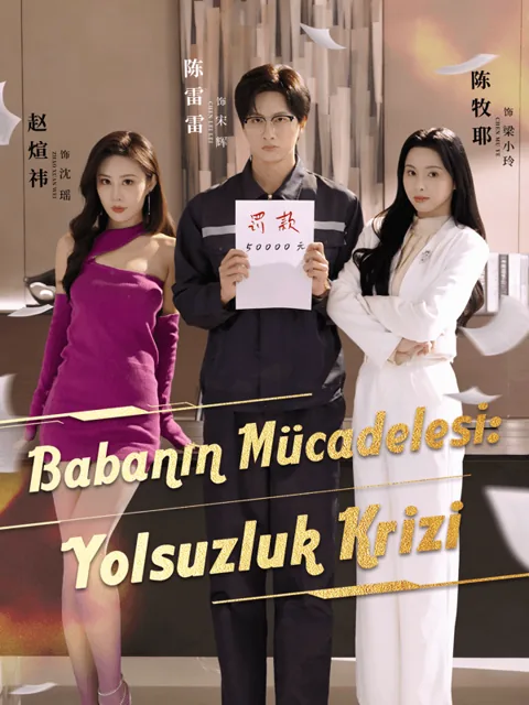 Babanın Mücadelesi: Yolsuzluk Krizi dizisi kapak görseli — 60 bölüm full HD Türkçe izle