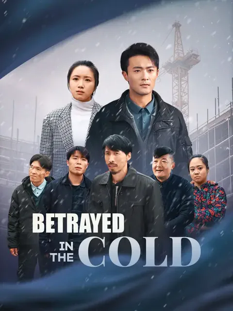 Betrayed in the Cold cover image — watch all 54 episodes free in HD