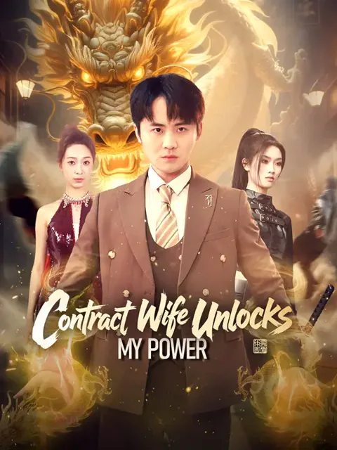 Contract Wife Unlocks My Dragon Power cover image — watch all 70 episodes free in HD