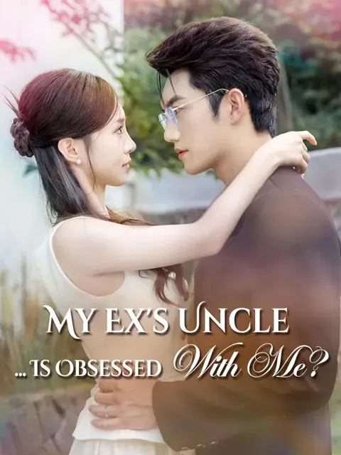 (Dubbed) My Ex's Uncle... Is Obsessed With Me? cover image — watch all 64 episodes free in HD