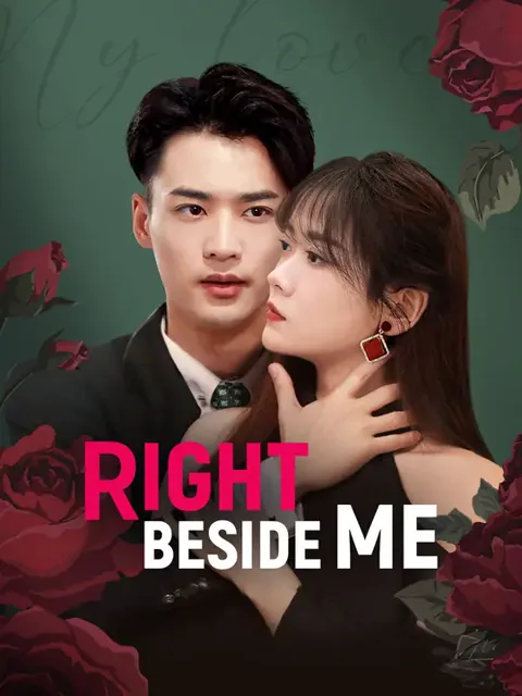 (Dubbed) Right Beside Me cover image — watch all 68 episodes free in HD
