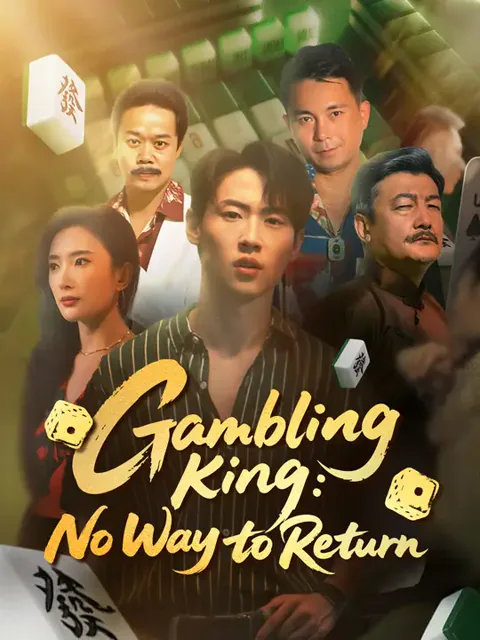 Gambling King: No Way to Return cover image — watch all 67 episodes free in HD