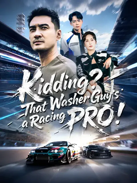 Kidding? That Washer Guy's a Racing PRO! cover image — watch all 58 episodes free in HD