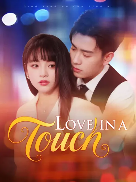 Love in a Touch cover image — watch all 77 episodes free in HD