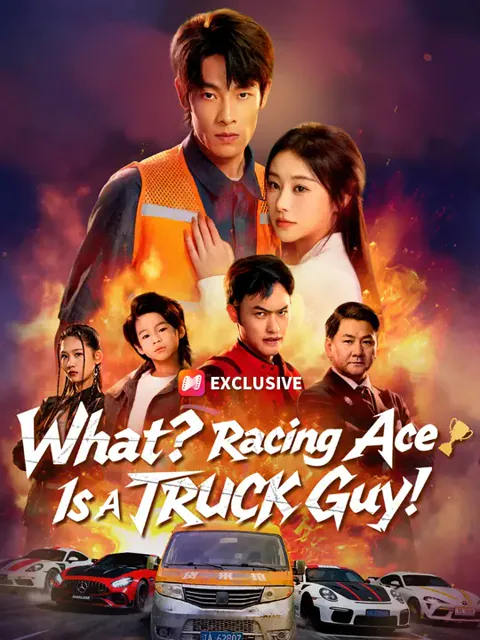 What? Racing Ace Is A TRUCK Guy! cover image — watch all 60 episodes free in HD