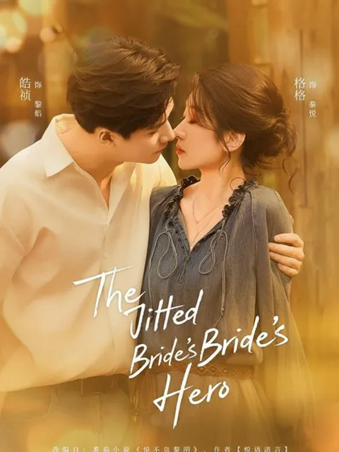 Married to My Hero cover image — watch all 61 episodes free in HD