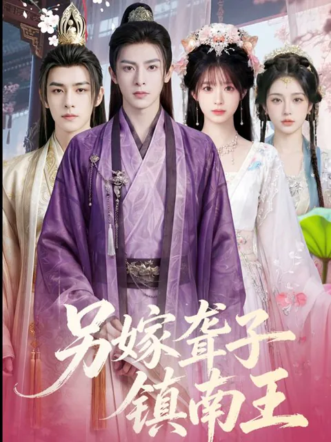 Married to the Silent Prince cover image — watch all 44 episodes free in HD
