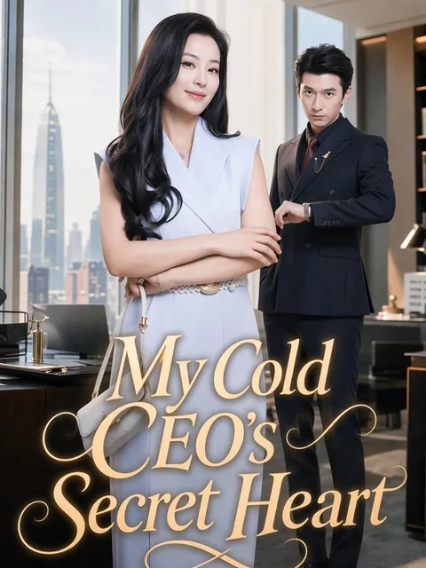 My Cold CEO's Secret Heart cover image — watch all 60 episodes free in HD