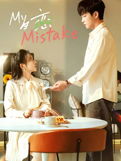 My Dearest Mistake cover image — watch all 60 episodes free in HD