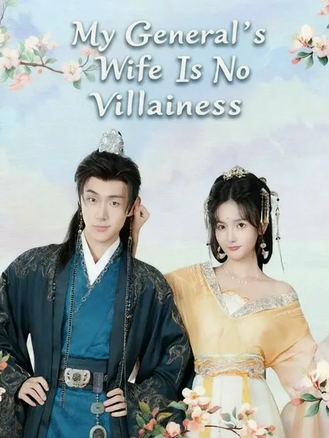 My General's Wife Is No Villainess cover image — watch all 48 episodes free in HD