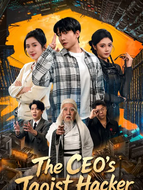 The CEO's Taoist Hacker cover image — watch all 80 episodes free in HD