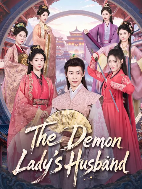 The Demon Lady's Husband cover image — watch all 80 episodes free in HD