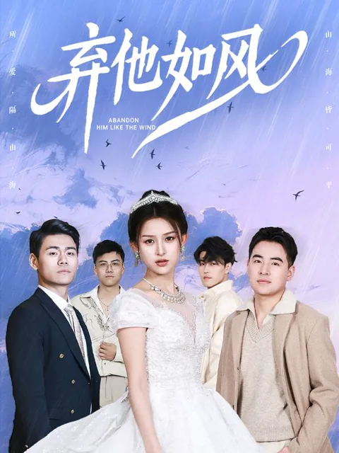 The Heiress's Revenge cover image — watch all 90 episodes free in HD