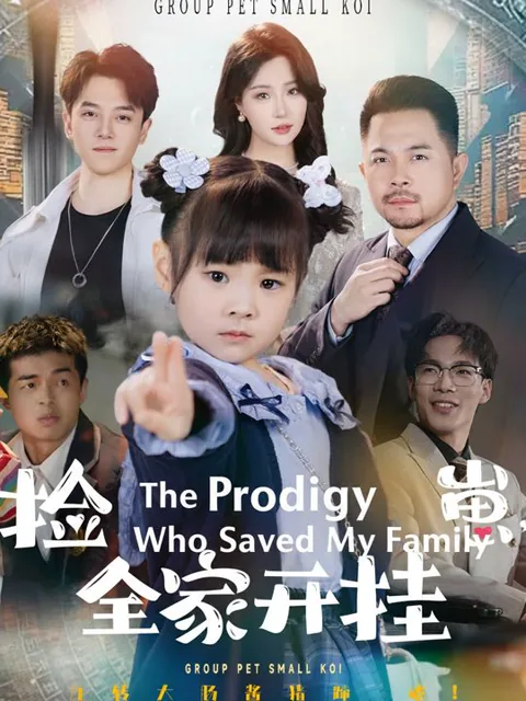 The Prodigy Who Saved My Family cover image — watch all 71 episodes free in HD