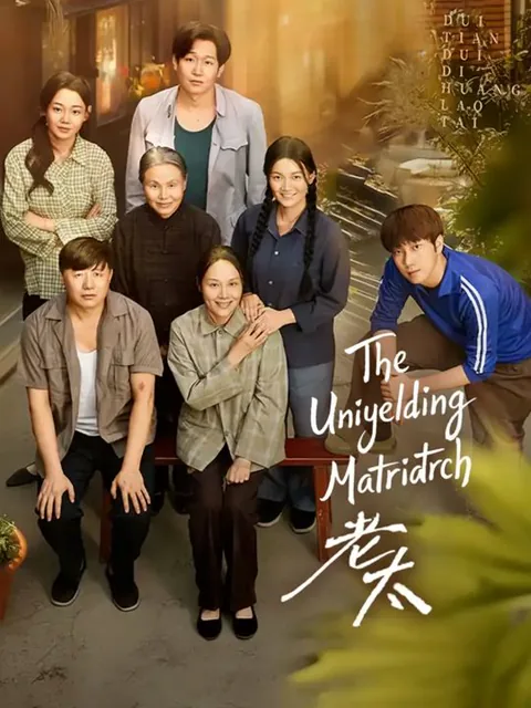 The Unyielding Matriarch cover image — watch all 61 episodes free in HD