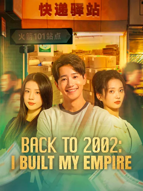 Back to 2002: I Built My Empire cover image — watch all 147 episodes free in HD