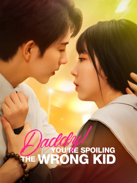 Daddy! You're Spoiling the Wrong Kid cover image — watch all 59 episodes free in HD