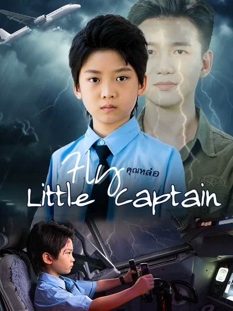Fly, Little Captain cover image — watch all 58 episodes free in HD