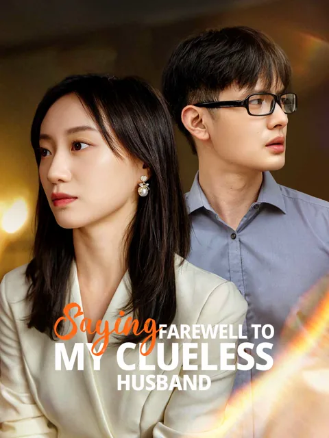 Saying Farewell to My Clueless Husband cover image — watch all 50 episodes free in HD