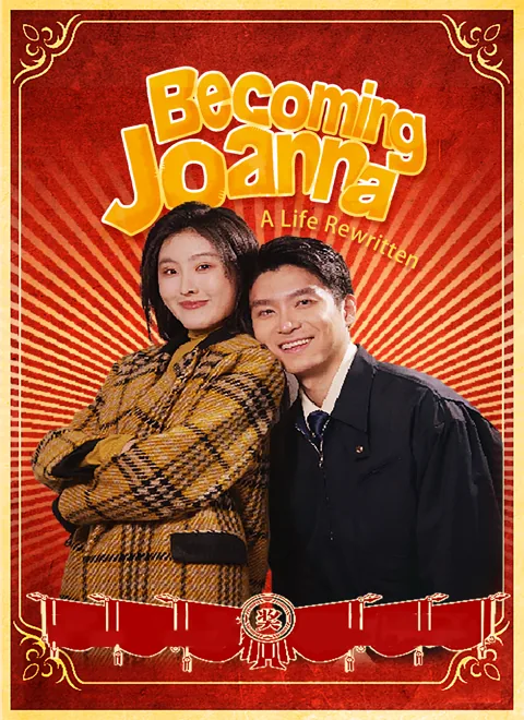 Becoming Joanna: A Life Rewritten cover image — watch all 57 episodes free in HD