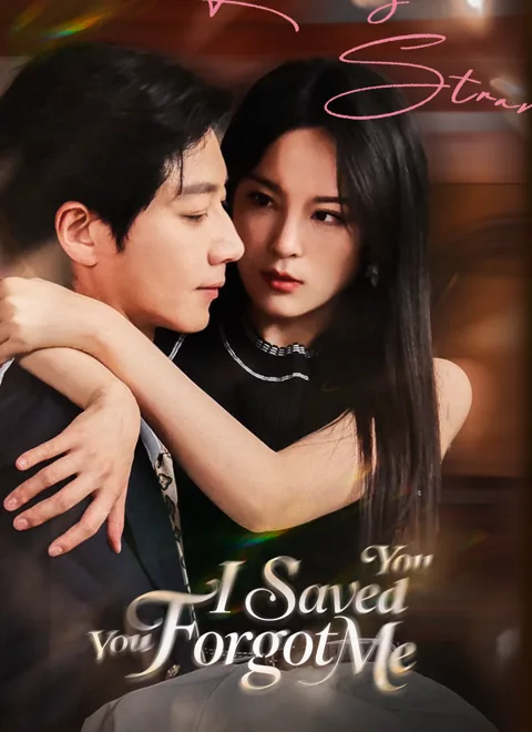 I Saved You, You Forgot Me cover image — watch all 50 episodes free in HD