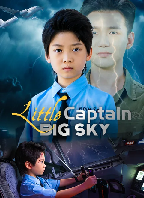 Little Captain, Big Sky cover image — watch all 58 episodes free in HD