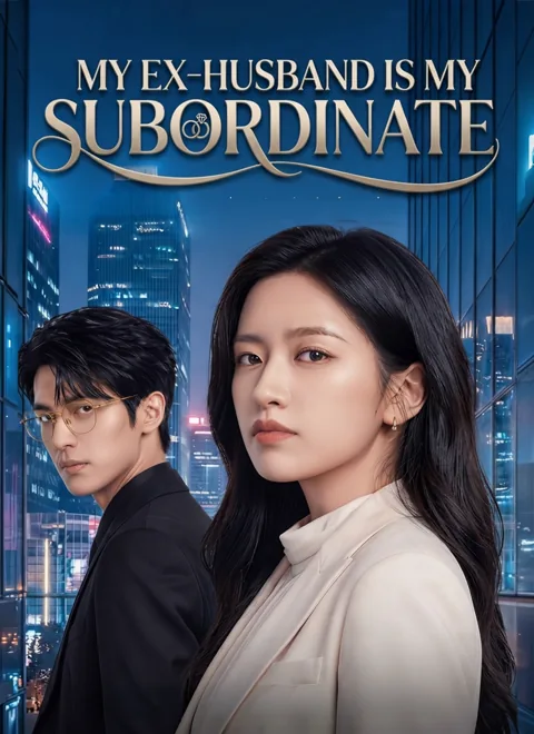 My Ex-Husband Is My Subordinate cover image — watch all 52 episodes free in HD