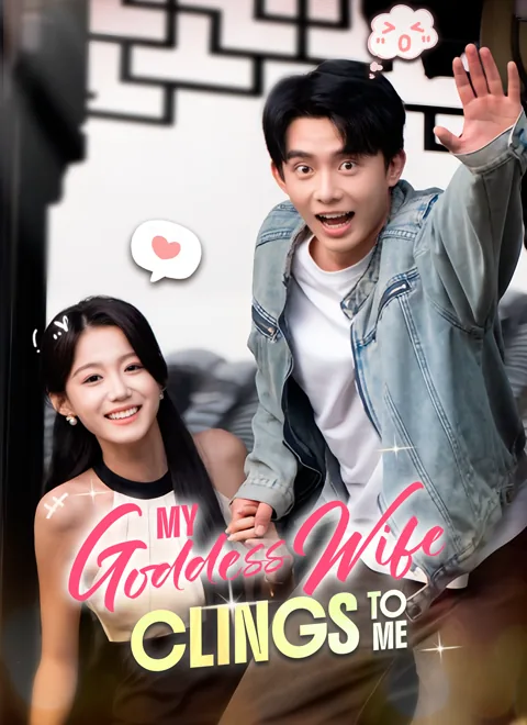 My Goddess Wife Clings to Me cover image — watch all 60 episodes free in HD