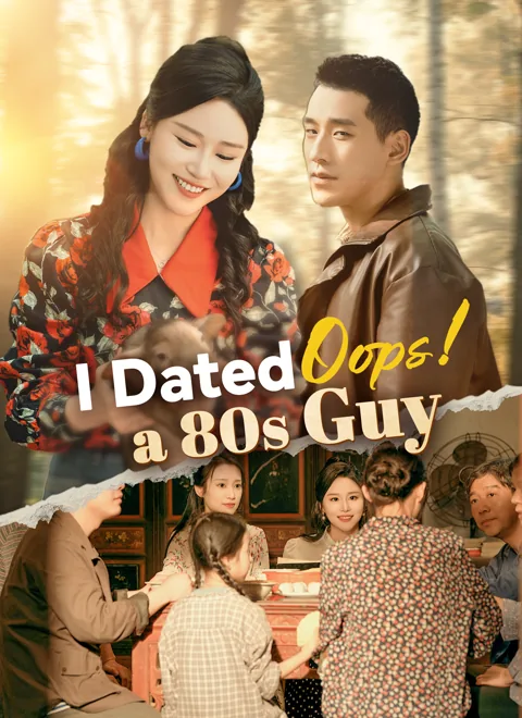 Oops! I Dated a 80s Guy cover image — watch all 71 episodes free in HD