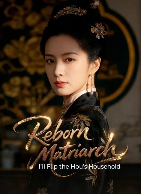 Reborn Matriarch: I’ll Flip the Hou’s Household cover image — watch all 54 episodes free in HD
