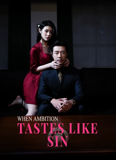 When Ambition Tastes Like Sin cover image — watch all 56 episodes free in HD