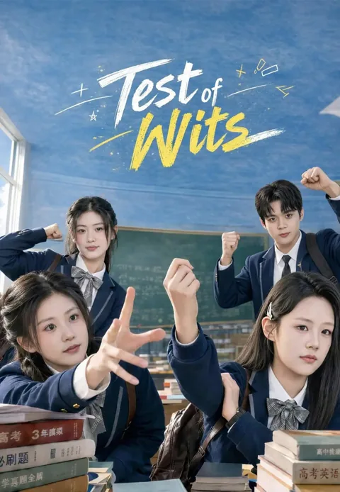 Test of Wits cover image — watch all 62 episodes free in HD