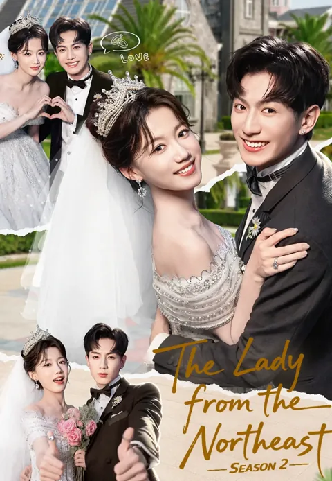 The Lady from the Northeast Season 2 cover image — watch all 97 episodes free in HD